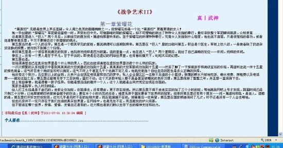 噗嗤噗嗤